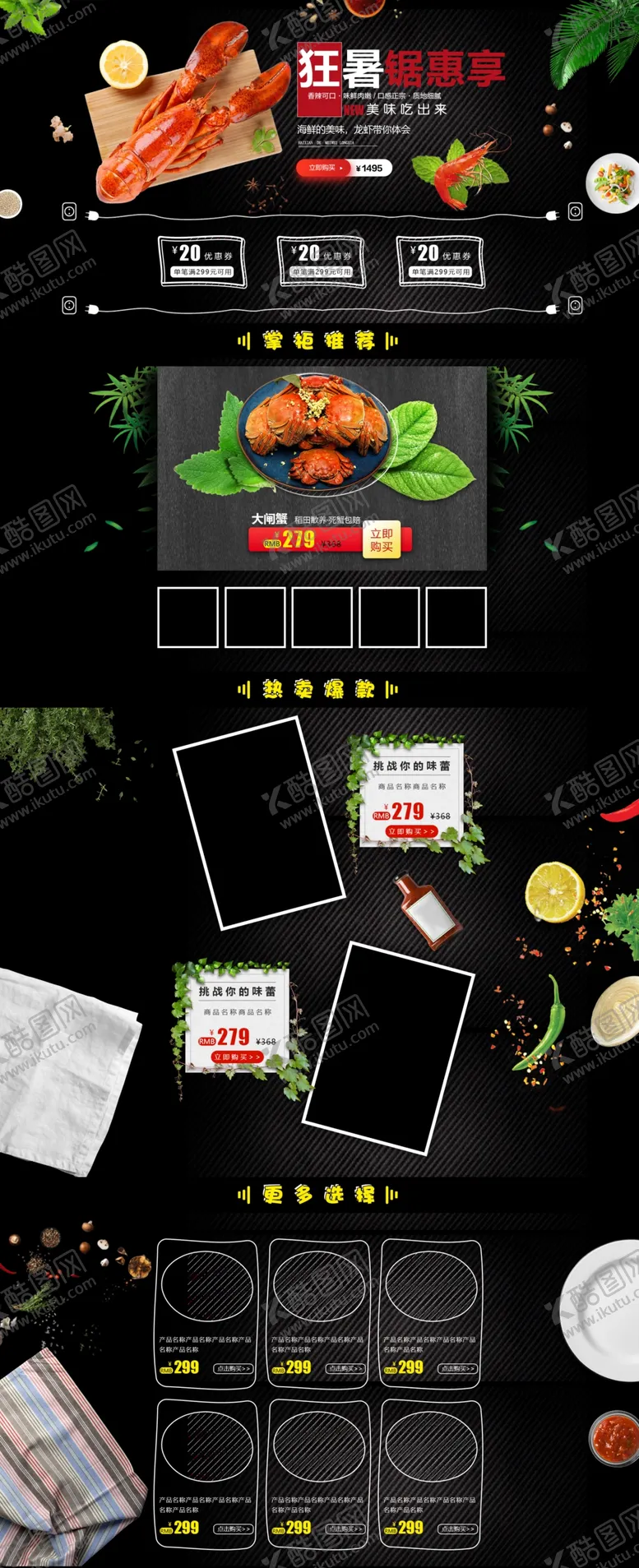 编号：60787205091503549340【酷图网】源文件下载-龙虾