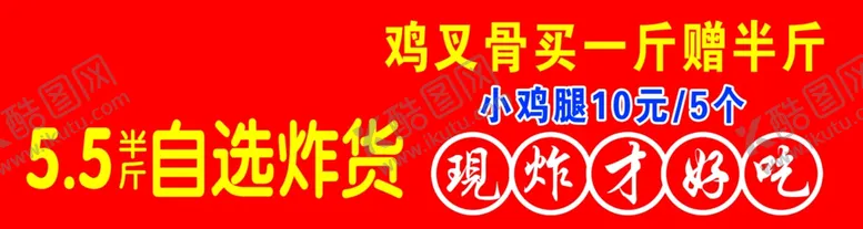 编号：37967001190928428138【酷图网】源文件下载-休闲食品