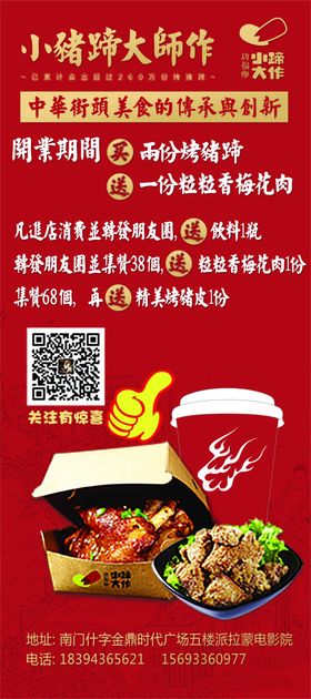 小蹄大师作肉蟹煲海报