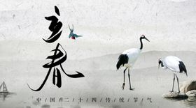 立春手机海报海报朋友圈