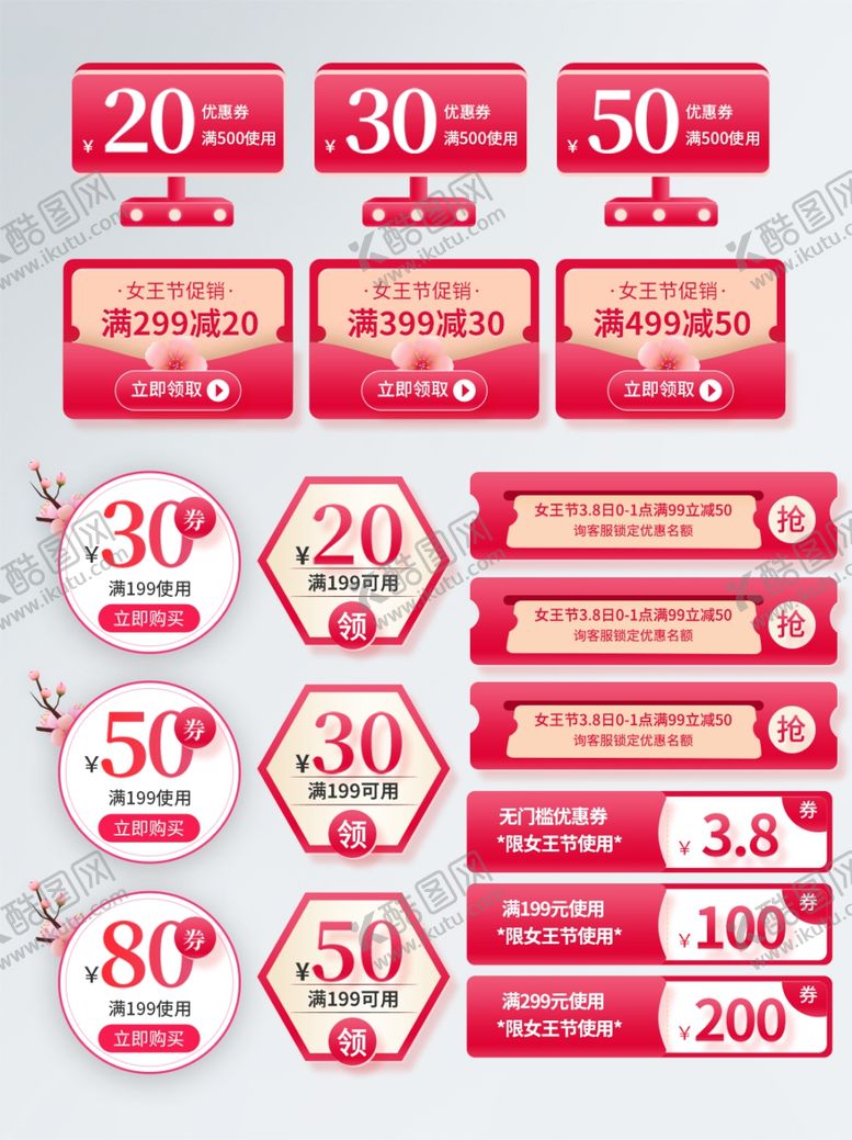 编号：35723105152144081164【酷图网】源文件下载-红色促销标签