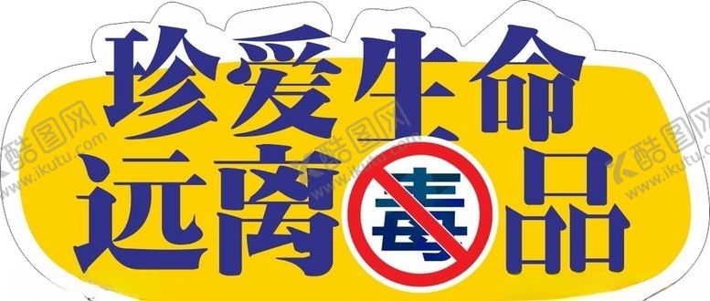 编号：60092710311728144592【酷图网】源文件下载-手举牌