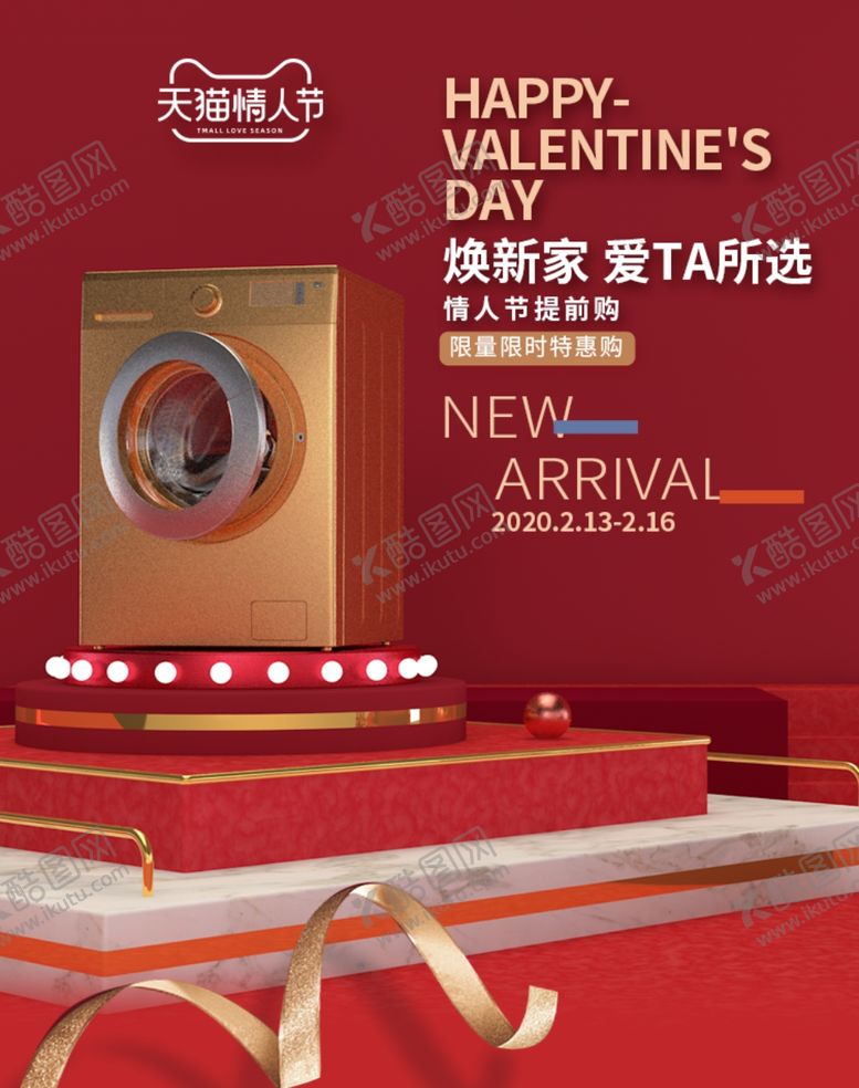 编号：99207109240403014953【酷图网】源文件下载-洗衣机