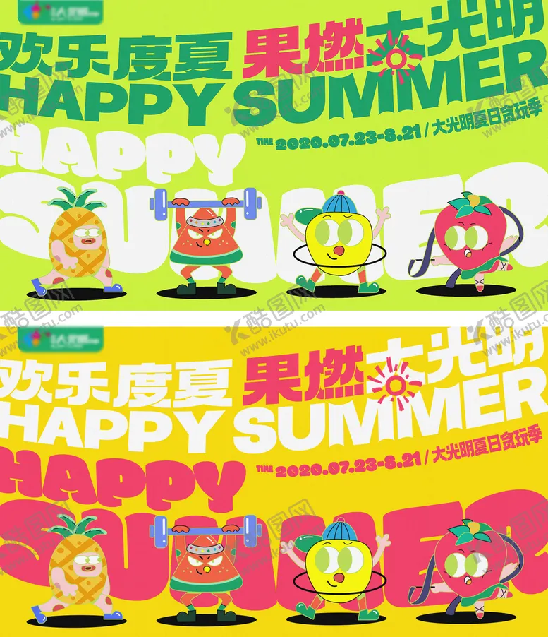 编号：86391004080454391173【酷图网】源文件下载-地产商业水果微信主形象夏季果汁西瓜
