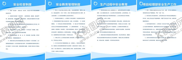 编号：29878109241341259572【酷图网】源文件下载-管理制度