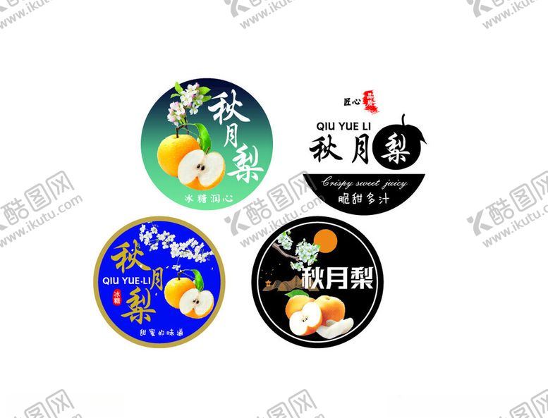 编号：80814711020855159670【酷图网】源文件下载-秋月梨标签