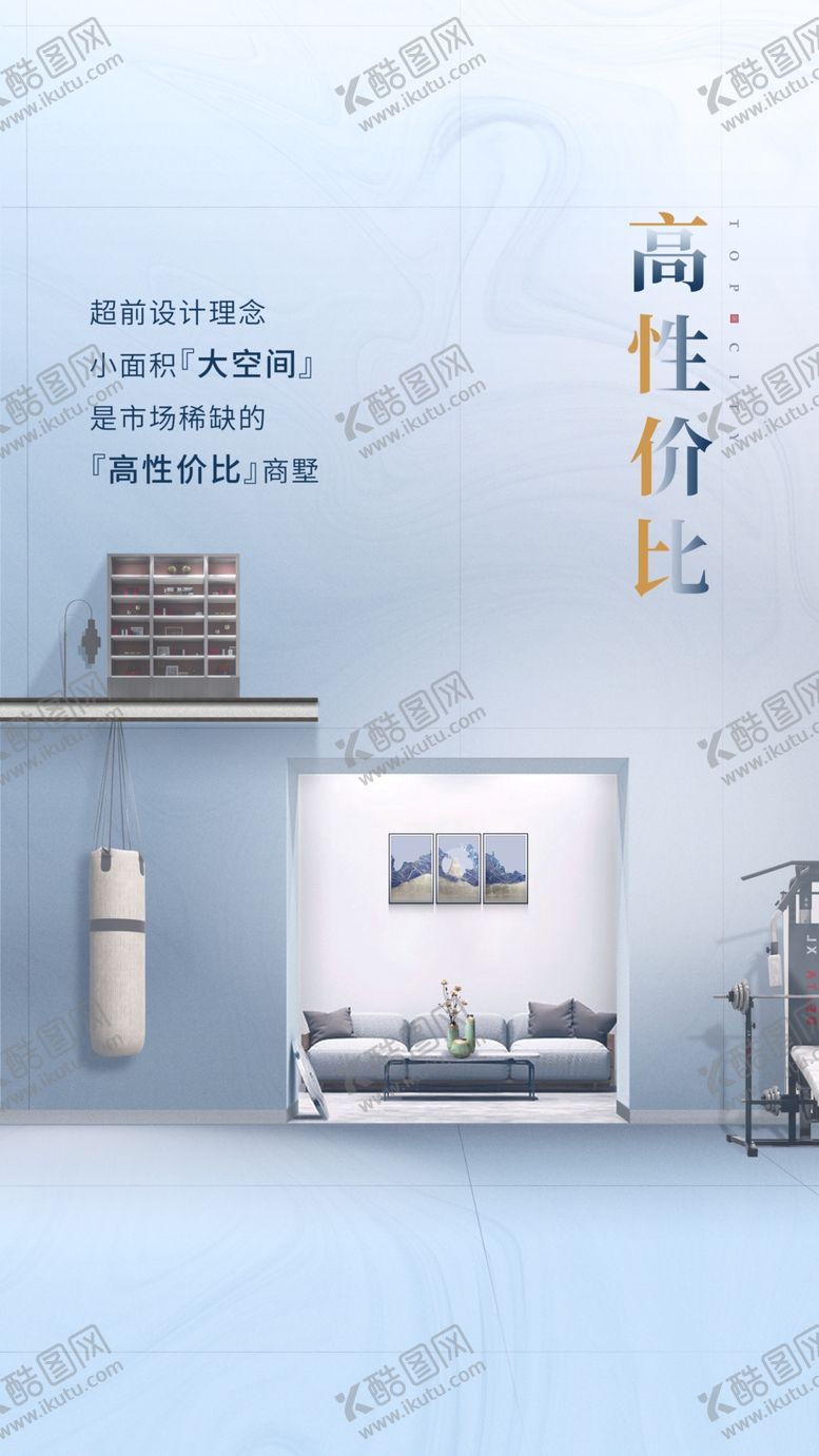 编号：19198505111316576390【酷图网】源文件下载-商墅微信稿高性价比