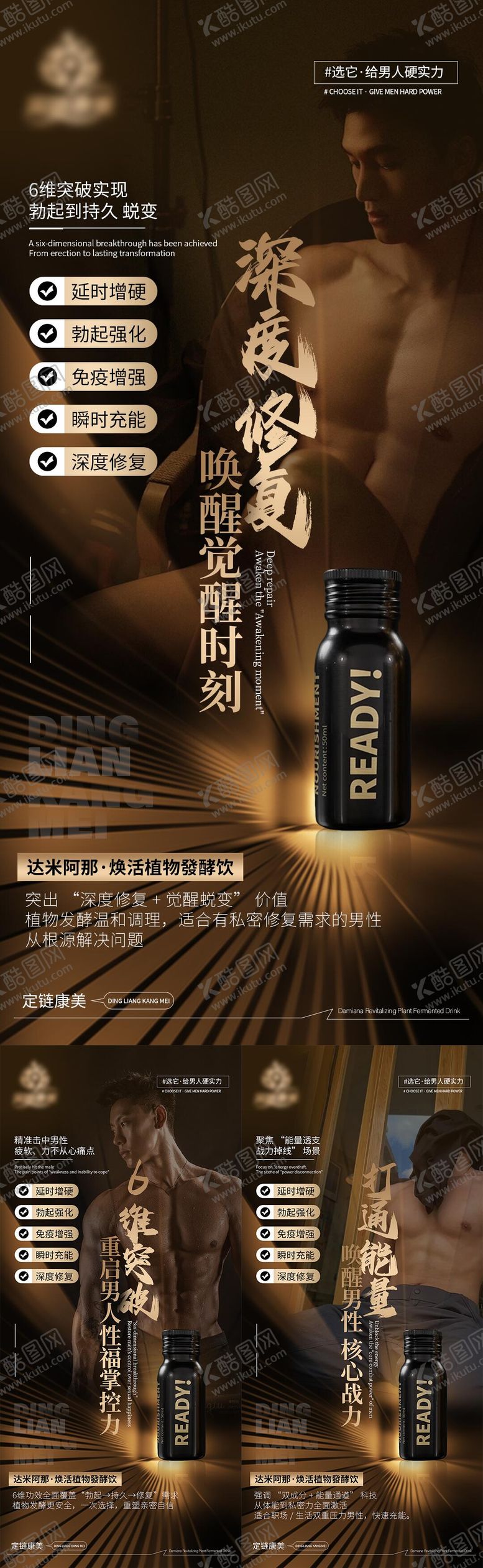 编号：83654610280945522293【酷图网】源文件下载-产品宣传海报