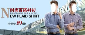时尚百搭衬衫打折爆款促销图