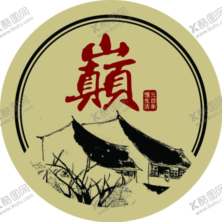 编号：88072102191225152038【酷图网】源文件下载-茶叶标签贴纸瓶贴设计