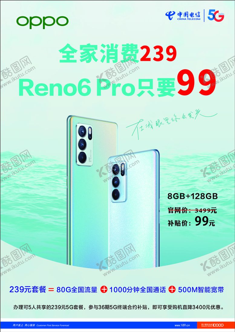 编号：52512602090625461364【酷图网】源文件下载-海报彩页