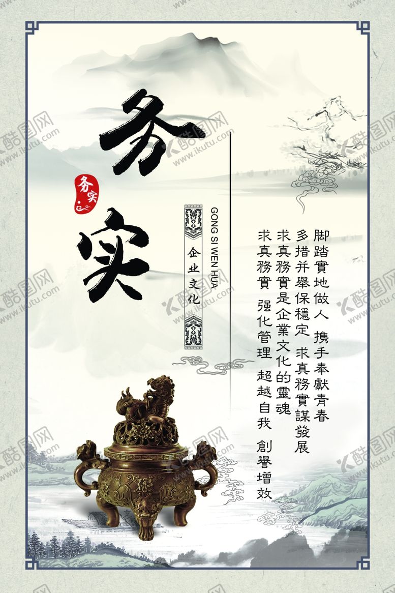 编号：61312410251840142754【酷图网】源文件下载-务实
