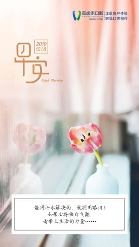 早安
