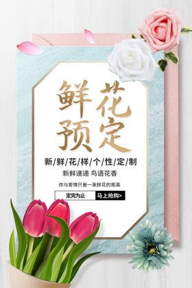 教师节鲜花预定