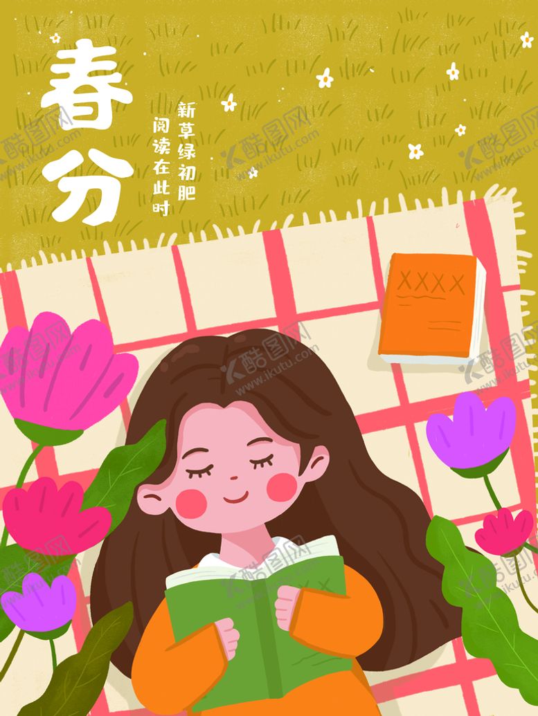 编号：61920310090618037365【酷图网】源文件下载-春分 