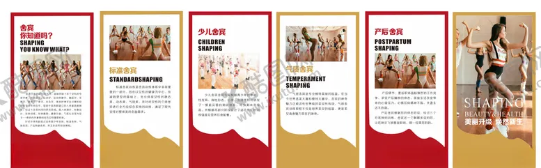 编号：45273306250903502849【酷图网】源文件下载-舍宾健身房文化墙