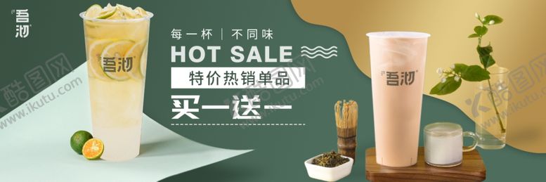 编号：80874906240449534397【酷图网】源文件下载-外卖平台饮品海报