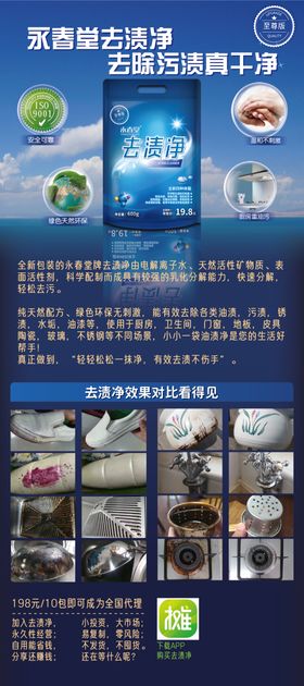 油渍净