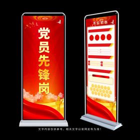 编号：50639409250959431976【酷图网】源文件下载-科学发展保供电 党员表率做奉献