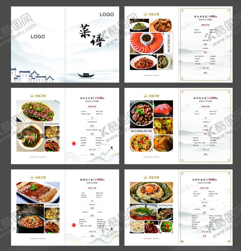 编号：36844104211957265289【酷图网】源文件下载-中国风酒店菜谱套餐