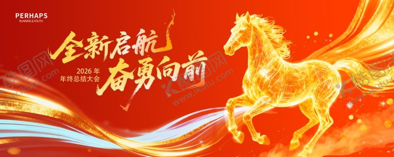 编号：41557311242240189881【酷图网】源文件下载-2026马年