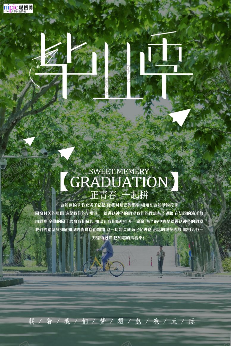 编号：30766105150647064928【酷图网】源文件下载-高考图片