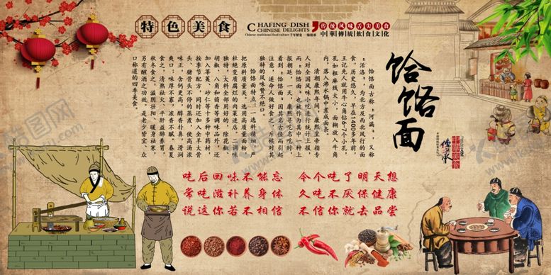 编号：78624409230239492638【酷图网】源文件下载-饸饹面