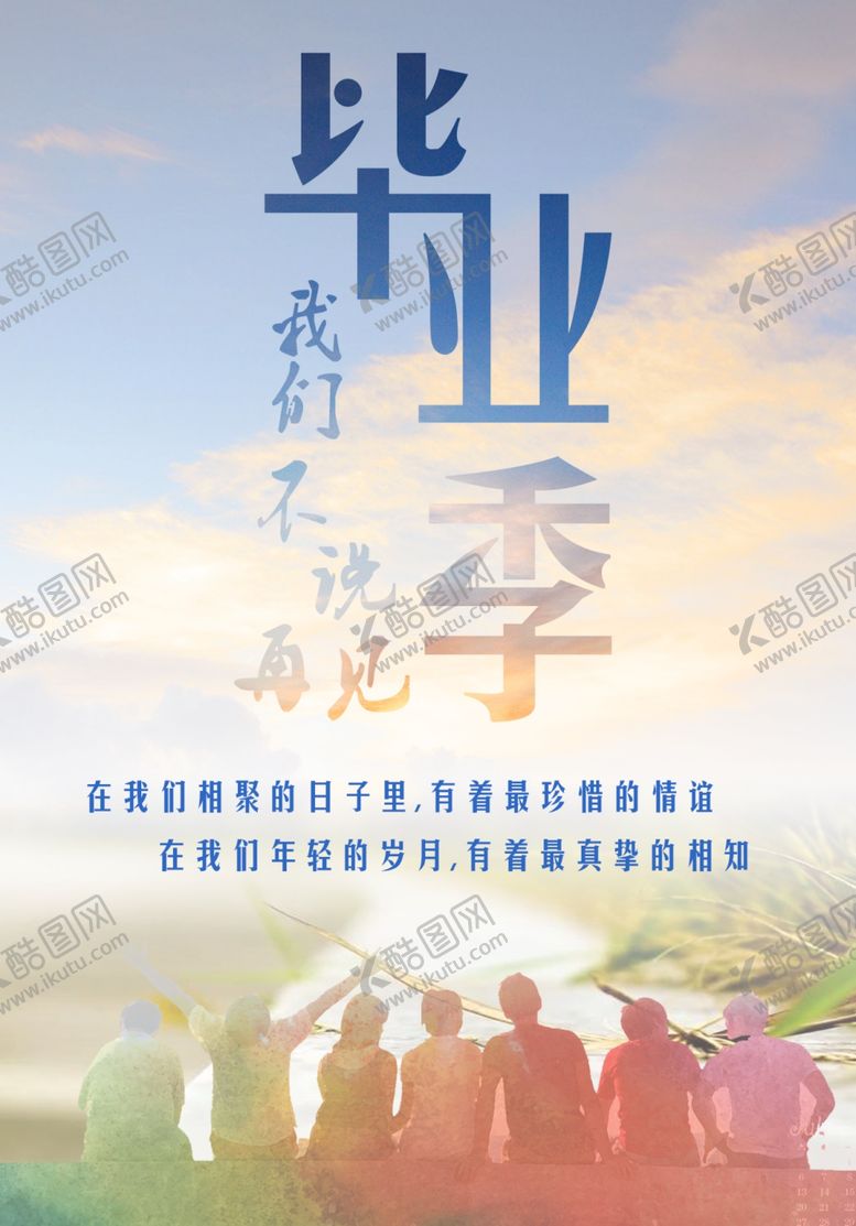 编号：77395010170201039089【酷图网】源文件下载-毕业季水彩展板背景