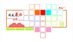 员工风采