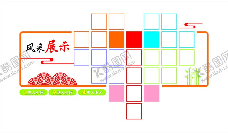 编号：38885601272322072005【酷图网】源文件下载-员工风采