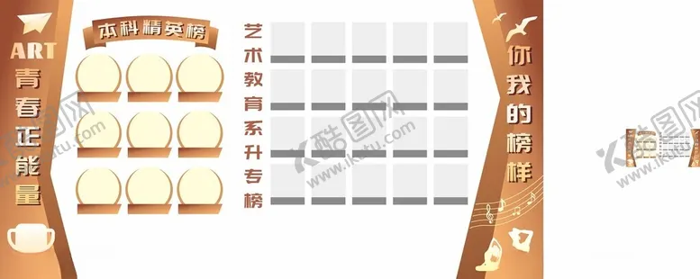 编号：99201701261208552567【酷图网】源文件下载-荣誉榜