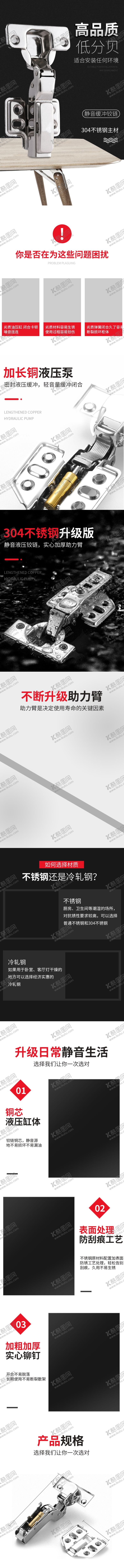 编号：76927805161800109249【酷图网】源文件下载-网店电商详情页模板设计
