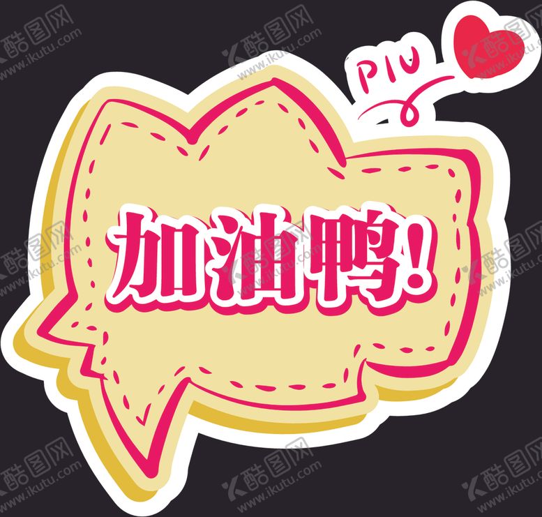 编号：45193007140049104108【酷图网】源文件下载-手举牌