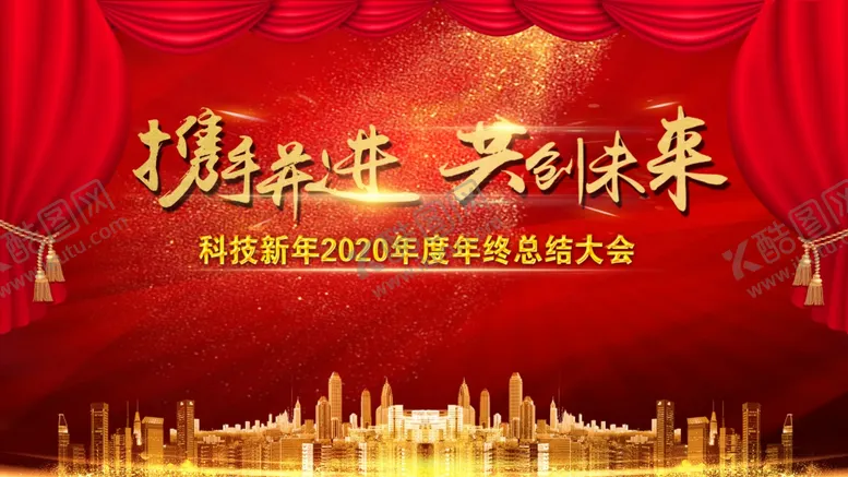 编号：28112206231600165757【酷图网】源文件下载-年终总结