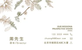 高端名片销售设计欣赏公司