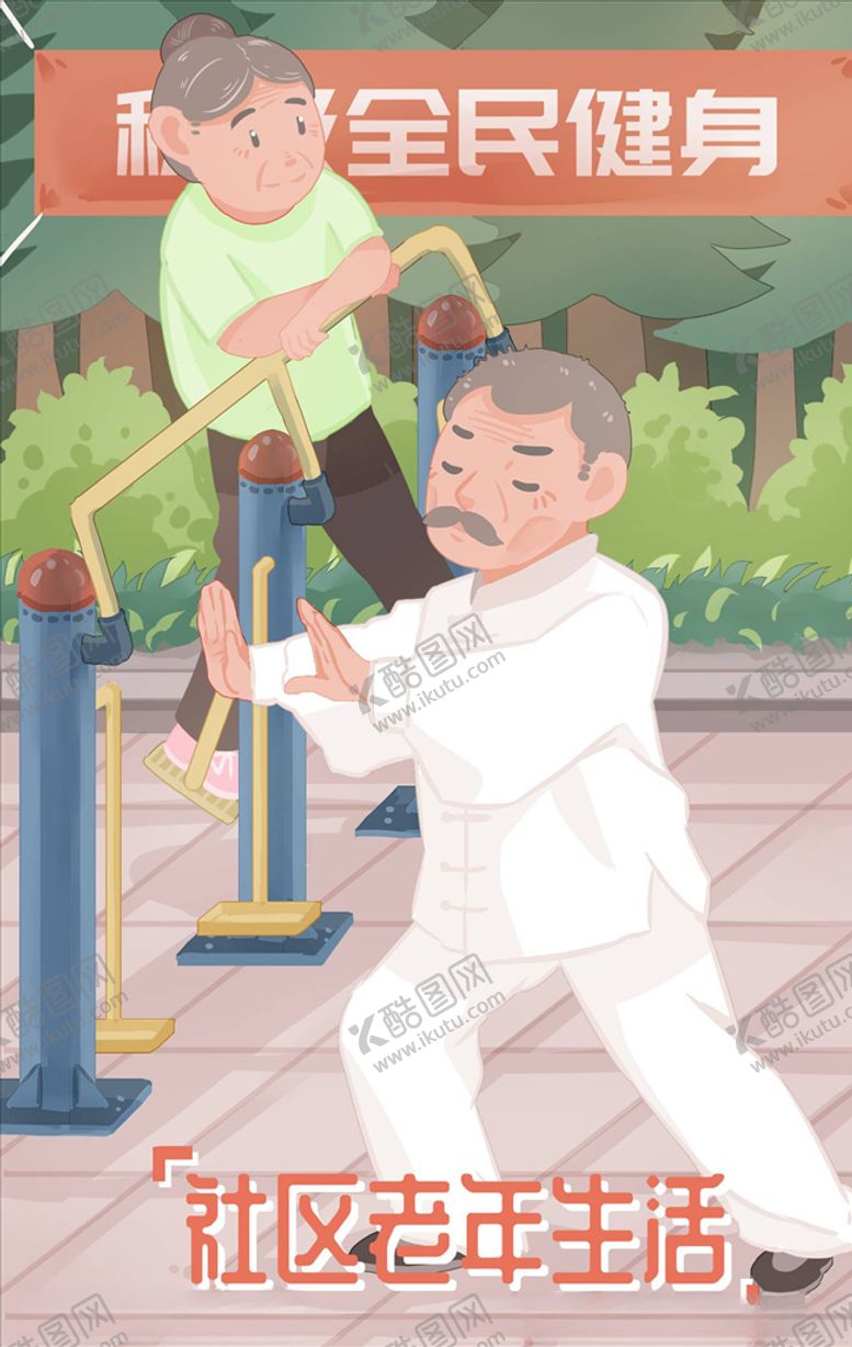 编号：95694205160353036759【酷图网】源文件下载-重阳节插画