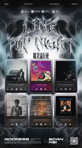 酒吧活动宣传海报