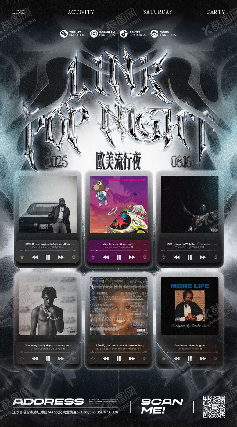 编号：18492802140625241130【酷图网】源文件下载-酒吧活动宣传海报