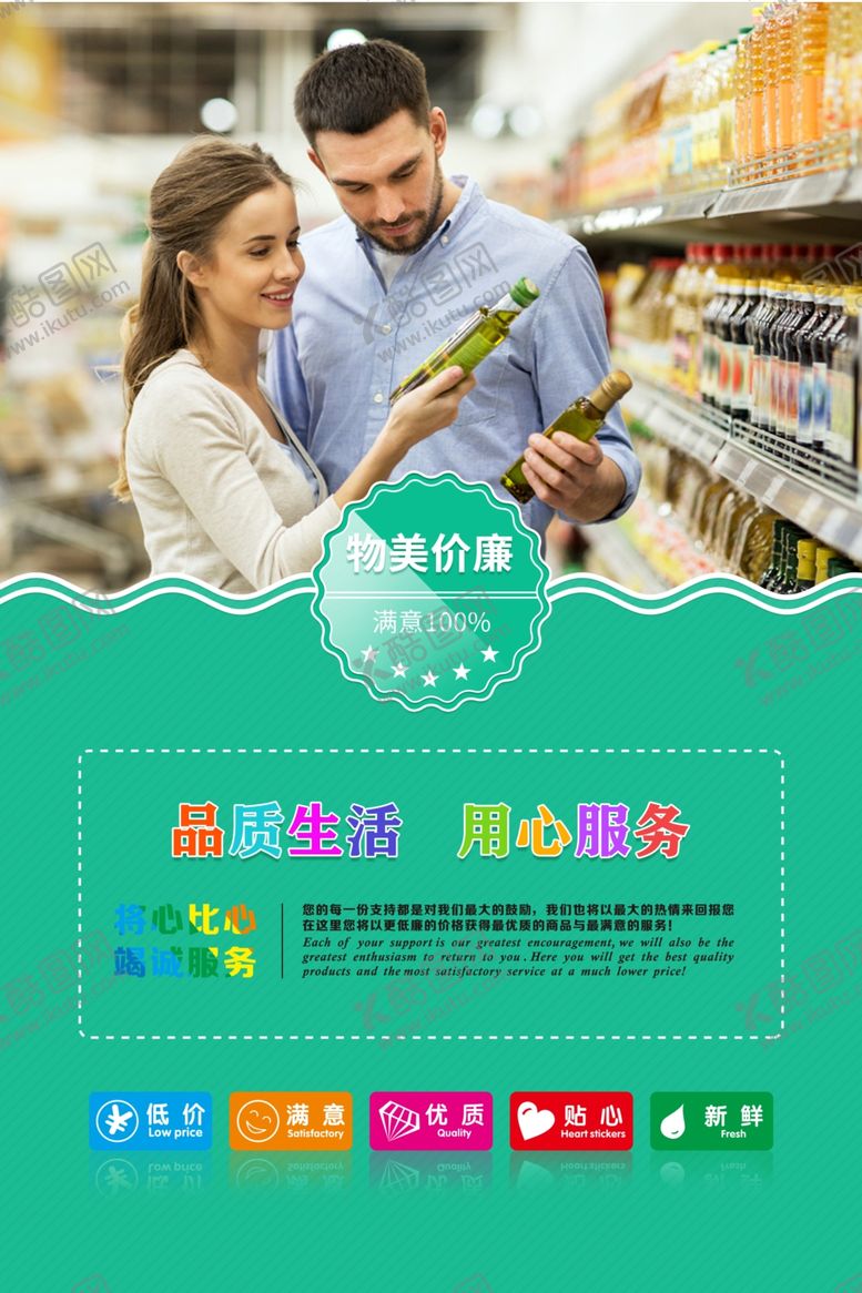编号：16017006260720581249【酷图网】源文件下载-超市海报