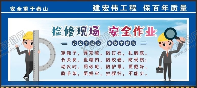 编号：58013809201540417809【酷图网】源文件下载-木工作业