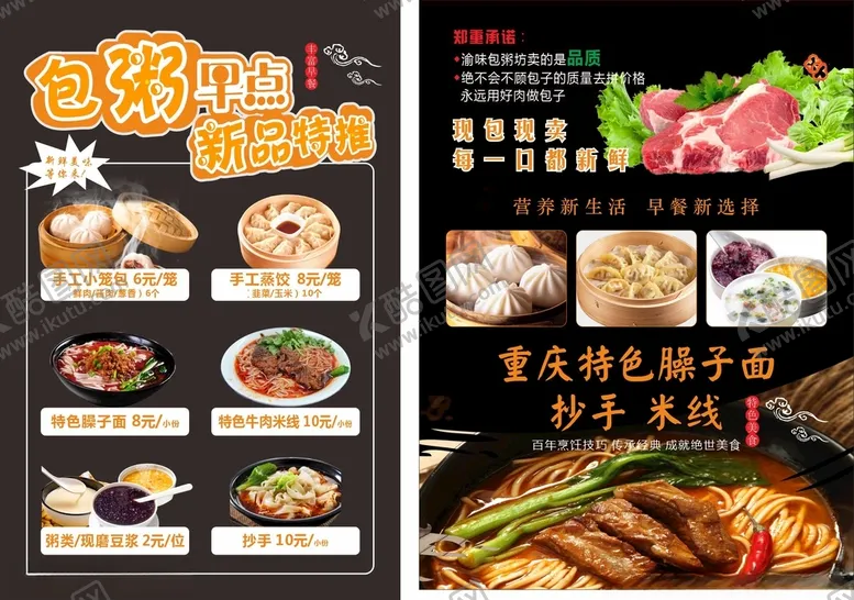 编号：73085905020820253469【酷图网】源文件下载-面馆海报