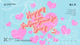 情人节快乐书恋爱卡片生日背景素材女孩子女生简约漂亮精美
