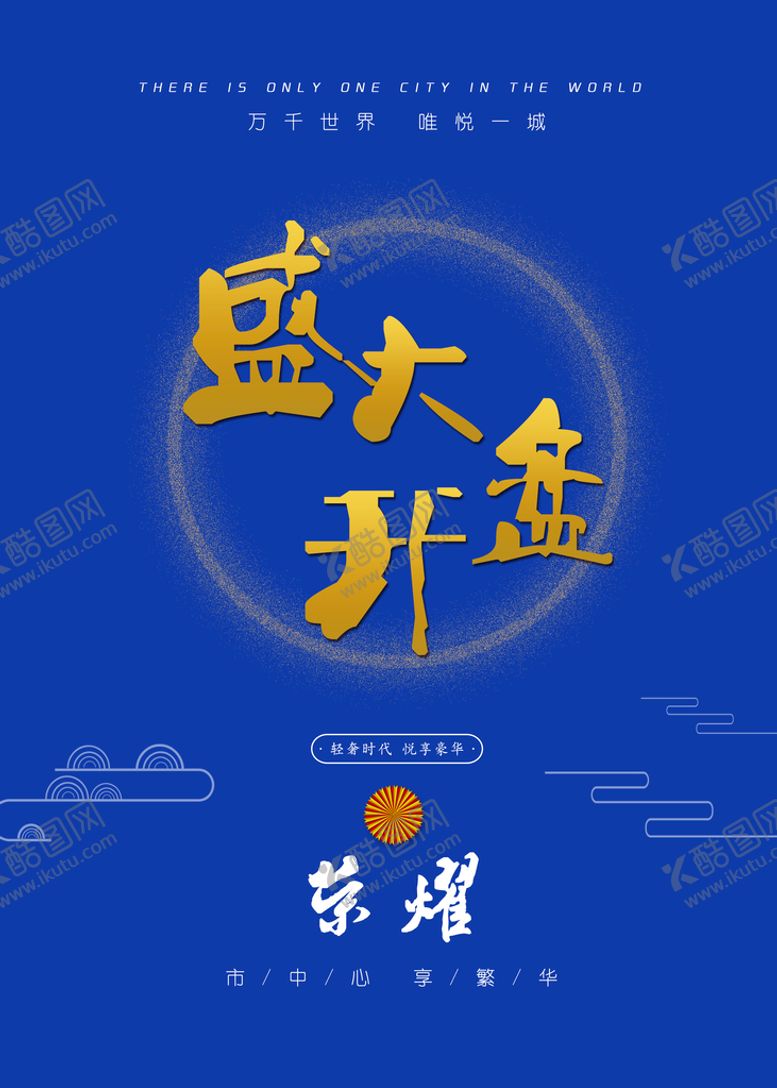 编号：56850010152001345878【酷图网】源文件下载-蓝色背景图