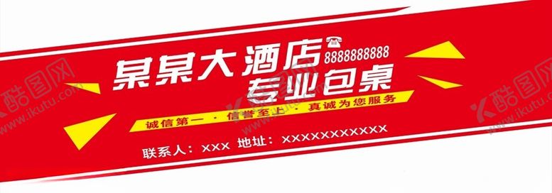 编号：33673601231736178994【酷图网】源文件下载-餐车车身广告设计