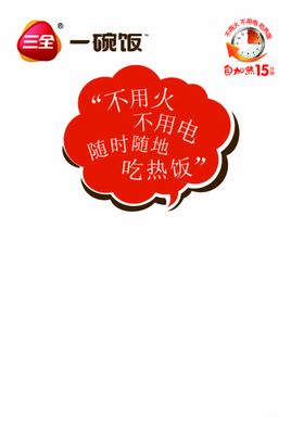 大碗饭