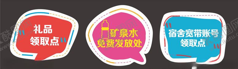 编号：94976909241941311534【酷图网】源文件下载-移动校园指示牌