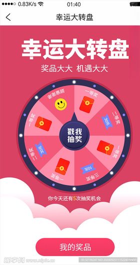 手机弹窗