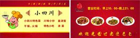 餐馆名片