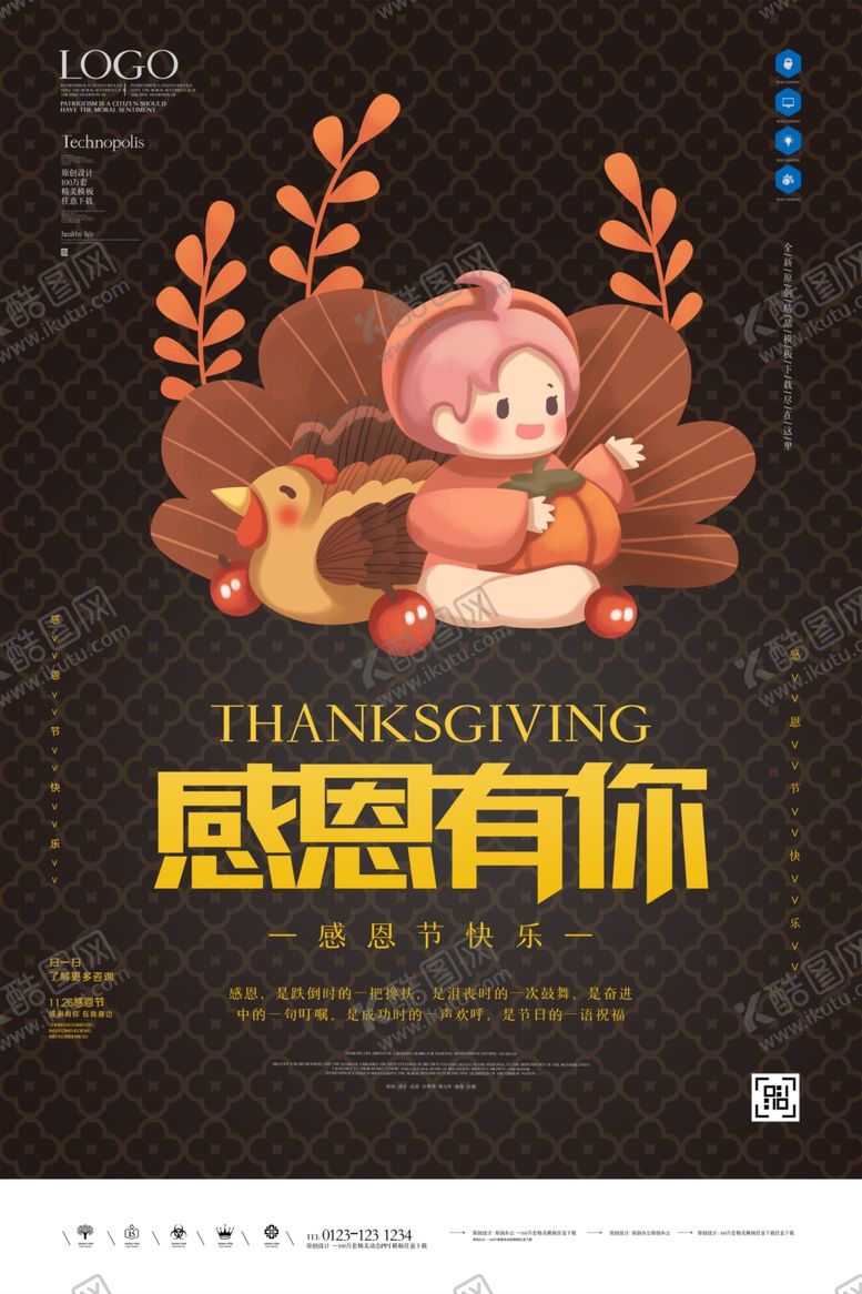 编号：58926804192146365422【酷图网】源文件下载-感恩节感恩有你黑色简约