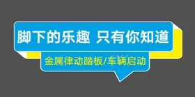 手举牌大众车型亮点活动设计拍照板地产活动